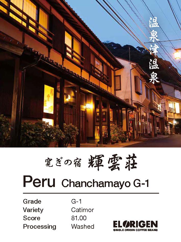 輝曇荘ドリップバッグパッケージデザイン