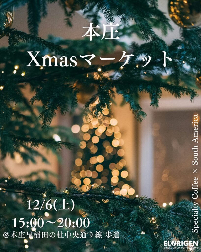 本庄クリスマスマーケット