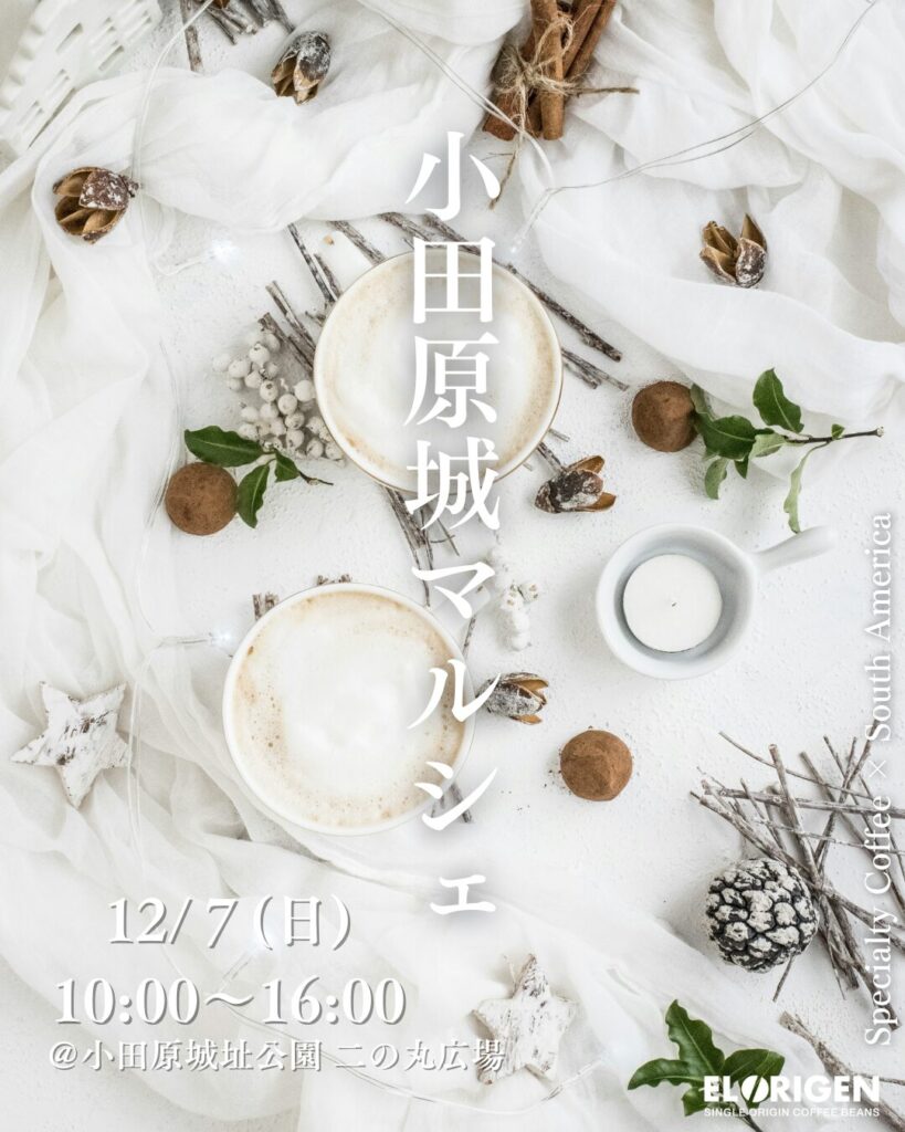 マルシェ、イベント、コーヒー