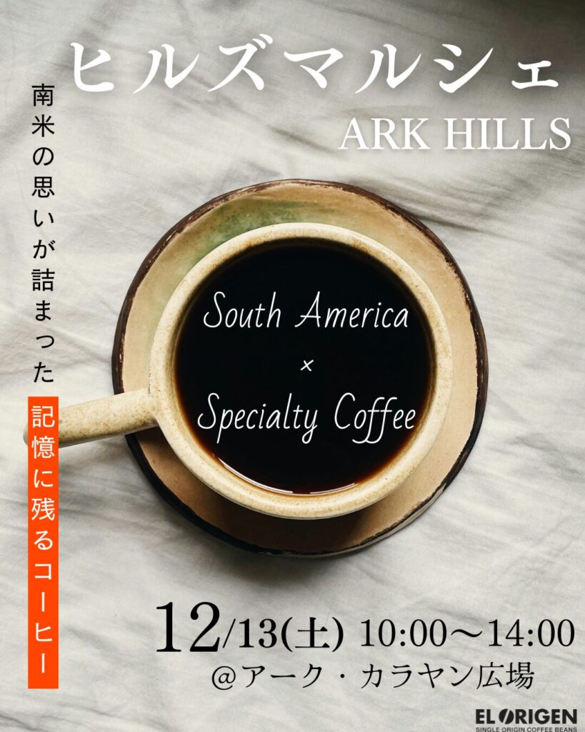 赤坂、ヒルズ、マルシェ