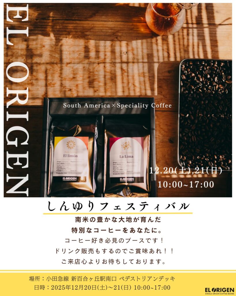 しんゆりフェスティバル、マルシェ、イベント